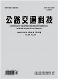 公路交通科技