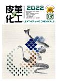 皮革与化工（不收版面费审稿费）