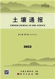 土壤通报