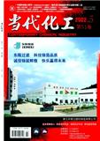 当代化工