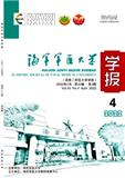 海军军医大学学报（原：第二军医大学学报）（不收版面费审稿费）