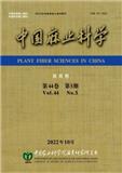 中国麻业科学（原：中国麻业）