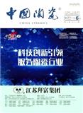 中国陶瓷