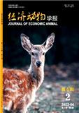 经济动物学报
