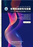 世界科技研究与发展