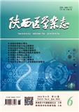 陕西医学杂志