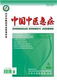 中国中医急症