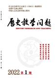 历史教学问题