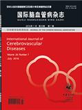 国际脑血管病杂志