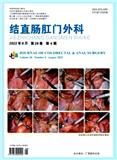 结直肠肛门外科 