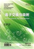 离子交换与吸附