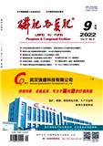 磷肥与复肥