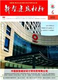 新型建筑材料