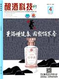 酿酒科技