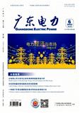 广东电力（不收版面费审稿费）