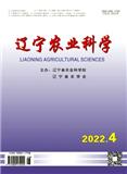 辽宁农业科学