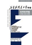 石家庄铁道大学学报（自然科学版）（原:石家庄铁道学院学报）（不收版面费审稿费）