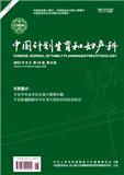 中国计划生育和妇产科