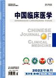 中国临床医学