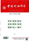 中国输血杂志