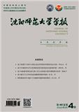 沈阳师范大学学报（自然科学版）