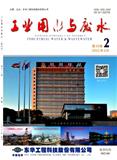 工业用水与废水