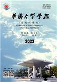 华侨大学学报（自然科学版）