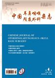 中国耳鼻咽喉颅底外科杂志