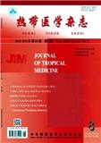 热带医学杂志