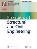 结构与土木工程前沿（英文版）（Frontiers of Structural and Civil Engineering）（原:中国高等学校学术文摘&middot;建筑与土木工程）