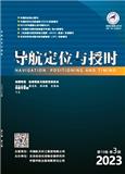 导航定位与授时（原：战术导弹控制技术）（不收版面费审稿费） 