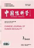 中国性科学