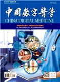 中国数字医学