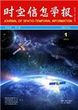 时空信息学报（原：地理信息世界;测绘软件科学研究）