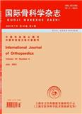 国际骨科学杂志（原：国外医学&middot;骨科学分册）