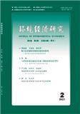环境经济研究（原：武汉金融高等专科学校学报）（不收版面费审稿费）