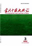 当代中国史研究（不收版面费审稿费）
