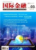 国际金融（不收版面费审稿费）