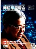 网络空间安全科学学报（原：网信军民融合）