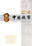 中国钱币