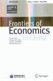 中国高等学校学术文摘&middot;经济学（英文）（Frontiers of Economics in China-Selected Publications from Chinese Universities）（不收版面费审稿费）