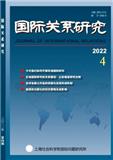 国际关系研究（原：设计新潮）
