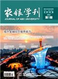 农银学刊（原：中国农业银行武汉培训学院学报）（不收版面费审稿费）