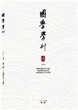 国学学刊（原：复印报刊资料（海外财政与金融）） 