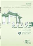 集美大学学报（教育科学版）