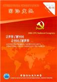 国际交流（英文版）（International Understanding）