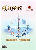 税收征纳（不收版面费审稿费）