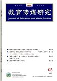 教育传媒研究