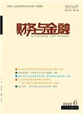 财务与金融（原：事业财会）
