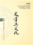 文学与文化